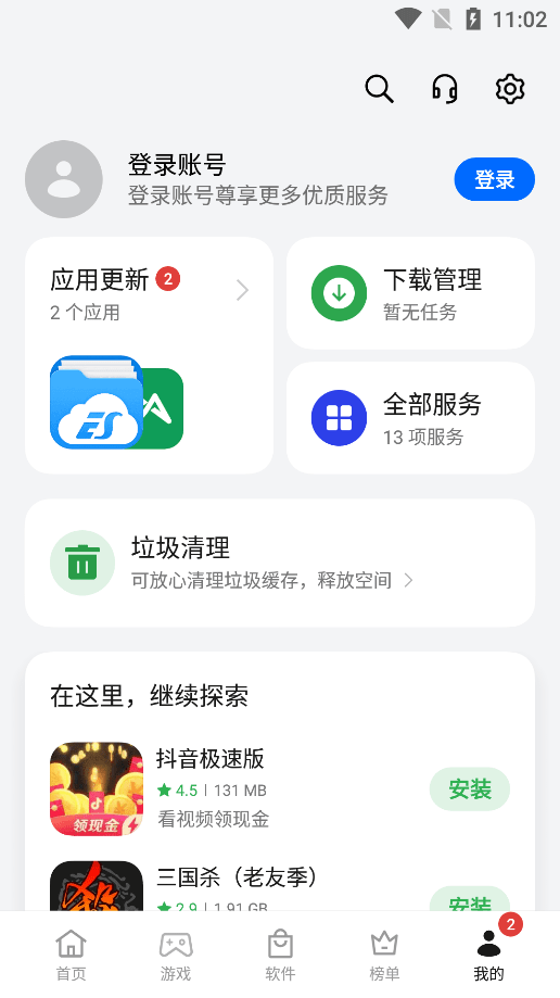 oppo手机助手截图2
