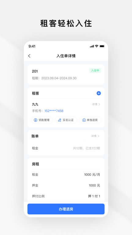 gsmart租管截图1
