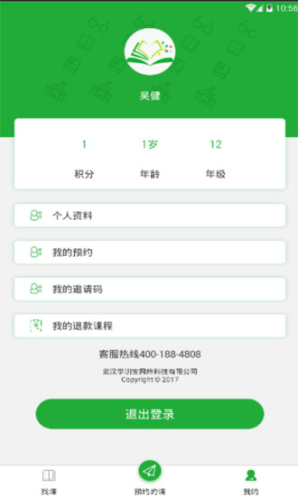 截图2