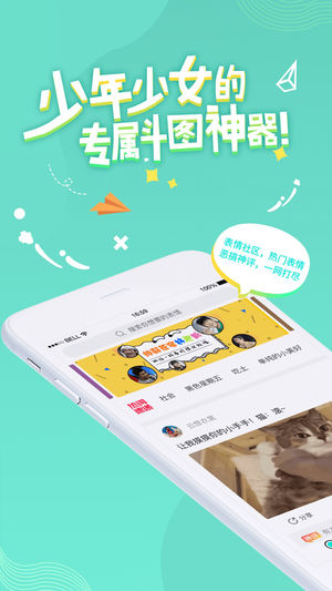 全民表情截图2