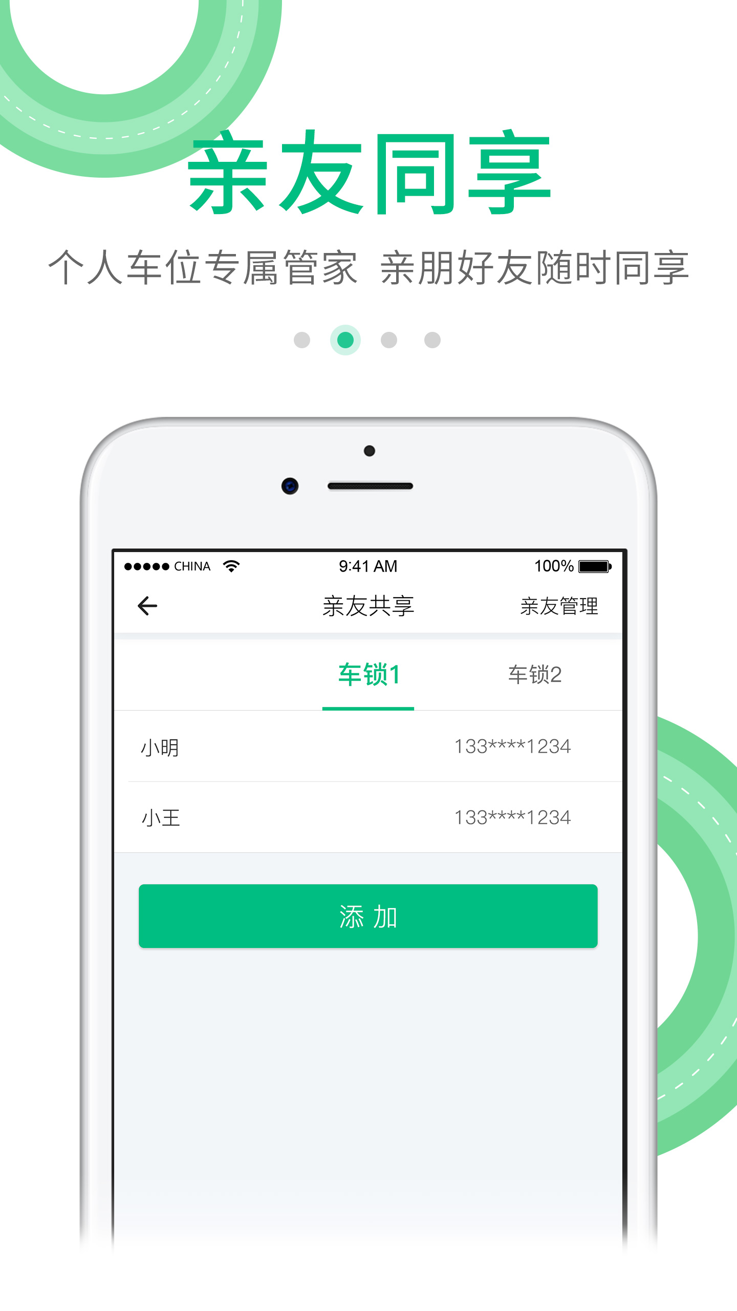 享到停车下载_享到停车安卓版下载-0