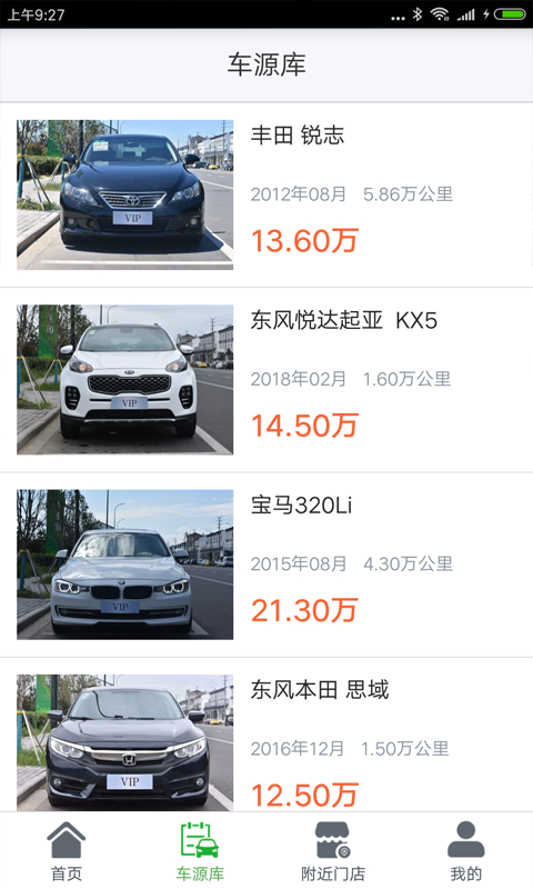 车帮还截图1