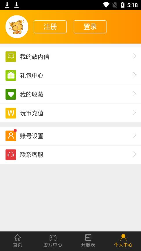 优易在线玩下载_优易在线玩手机版下载-0