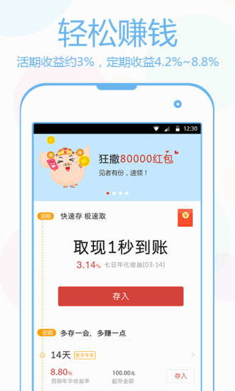 有个理财-01