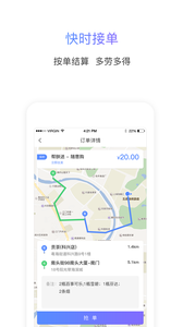 就手跑男截图2