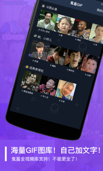 鬼畜输入法截图1