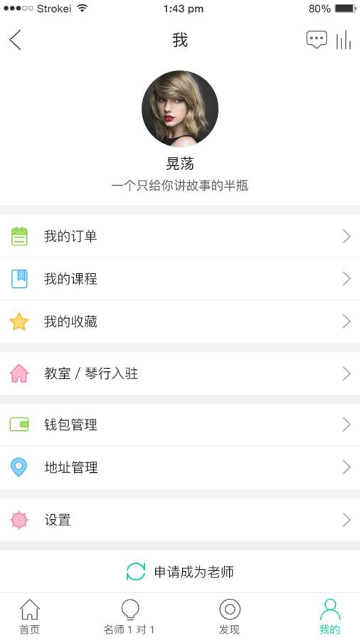 卓儿音乐截图1