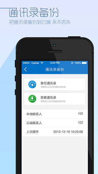 酷盘截图1
