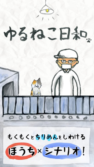 悠悠猫咪派遣社员截图1