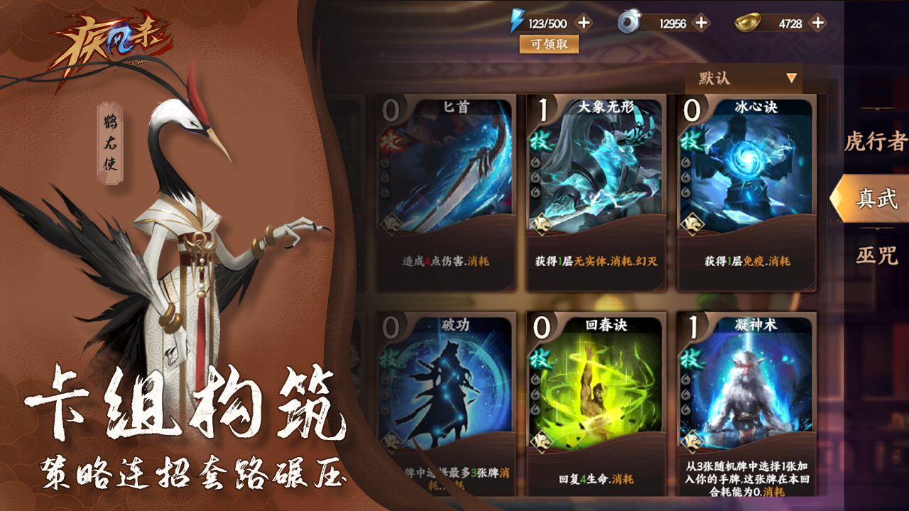 疾风杀截图1