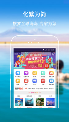 趣旅旅行截图1