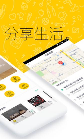呵呵共享截图2