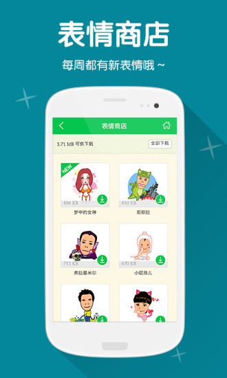萌我mojime截图1
