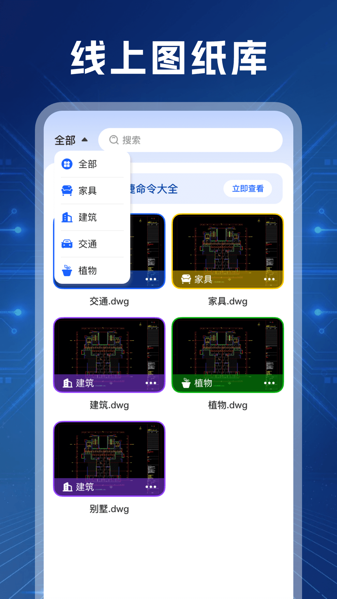 cad极速看图截图2
