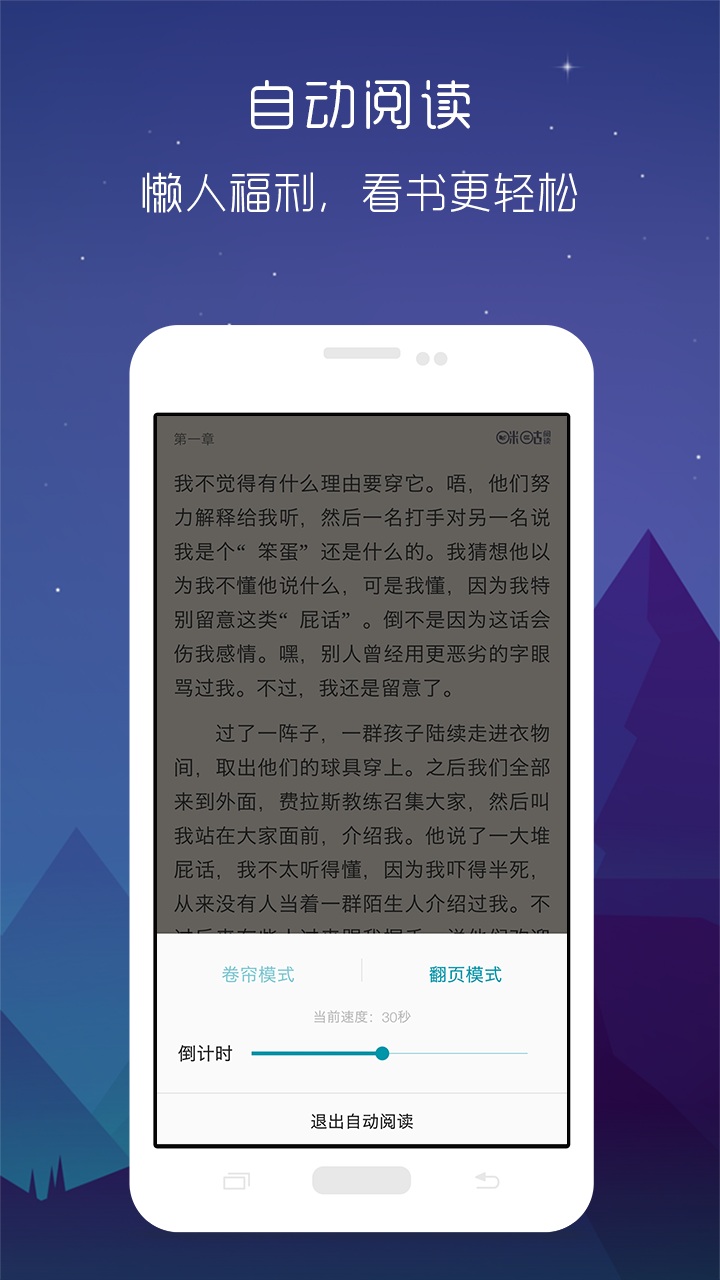 艾美阅读截图1
