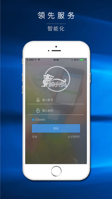 神州码截图2