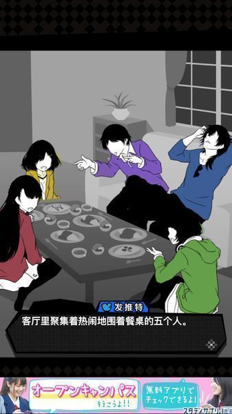 今天也监视-01
