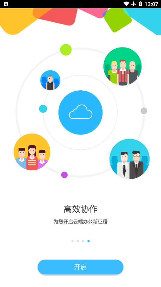 特变e截图3