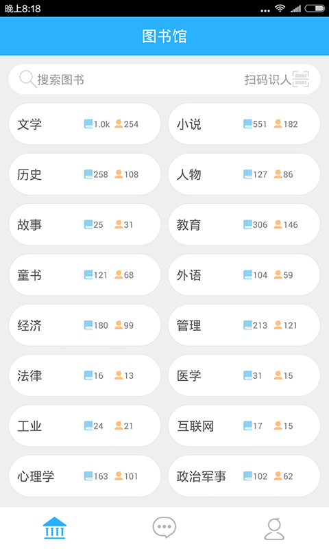 骆驼读书截图1