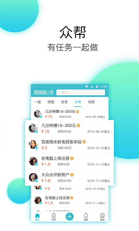 截图2