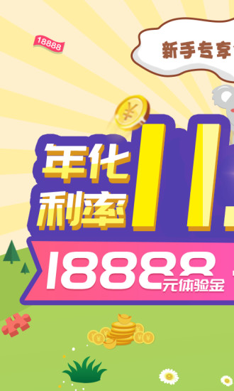 考拉理财截图1
