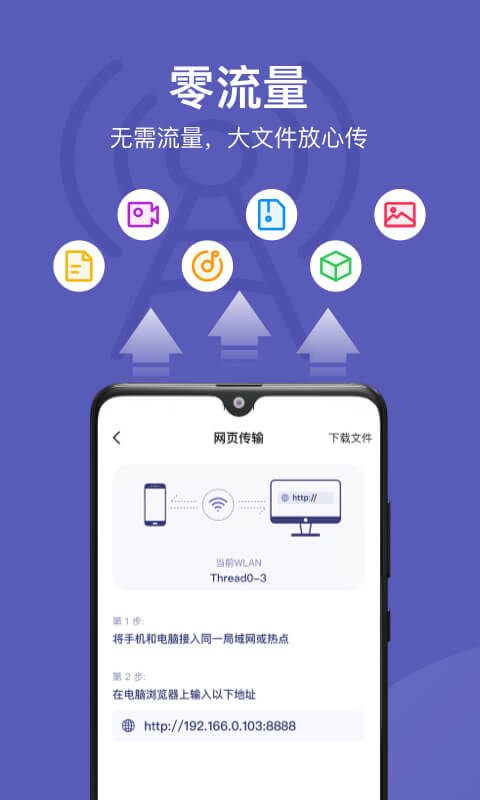 华为手机助手app截图2