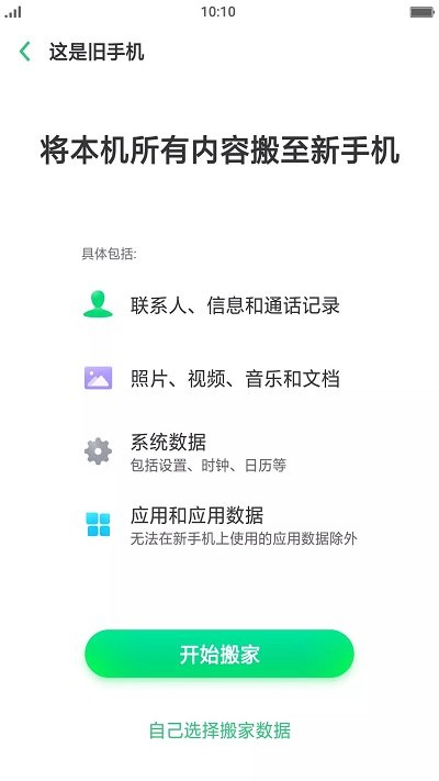 截图2