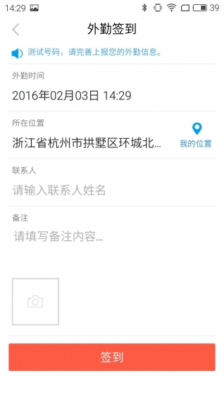 大华智能锁截图2