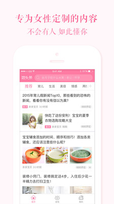 她头条截图1
