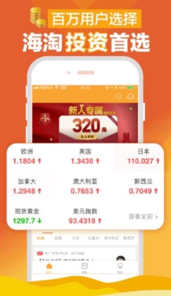 海龟易购截图1
