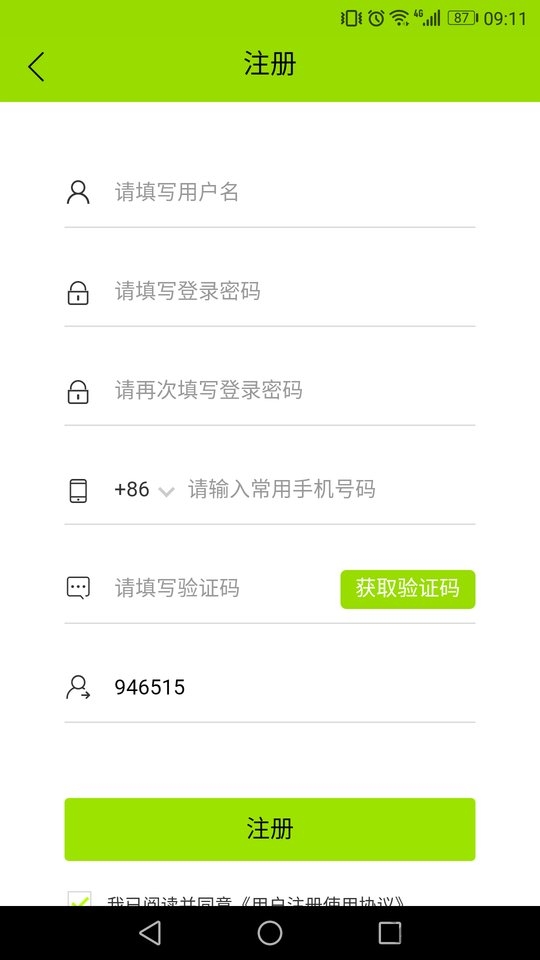 微云全球-01