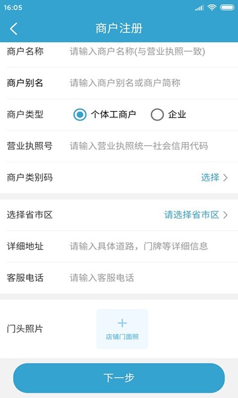 呗呗付截图2