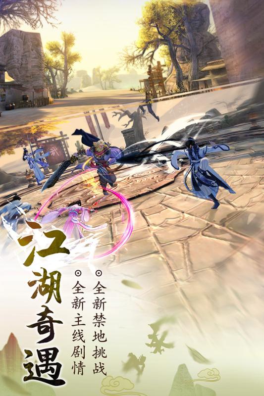 武侠大作战截图2