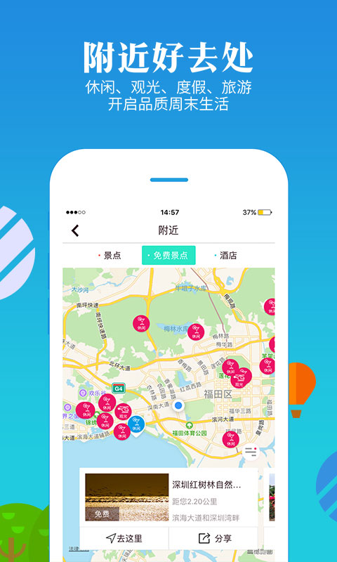厦门度假游截图1