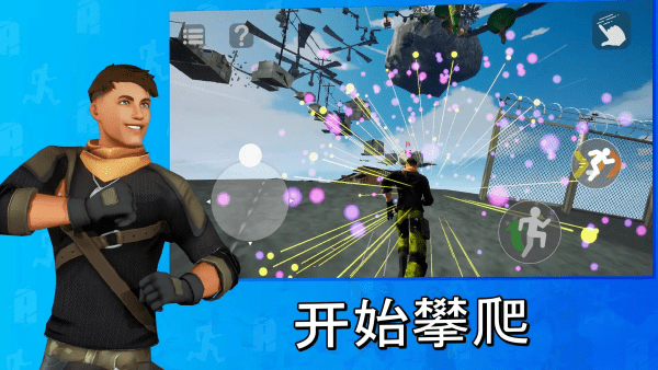 天空之境截图4