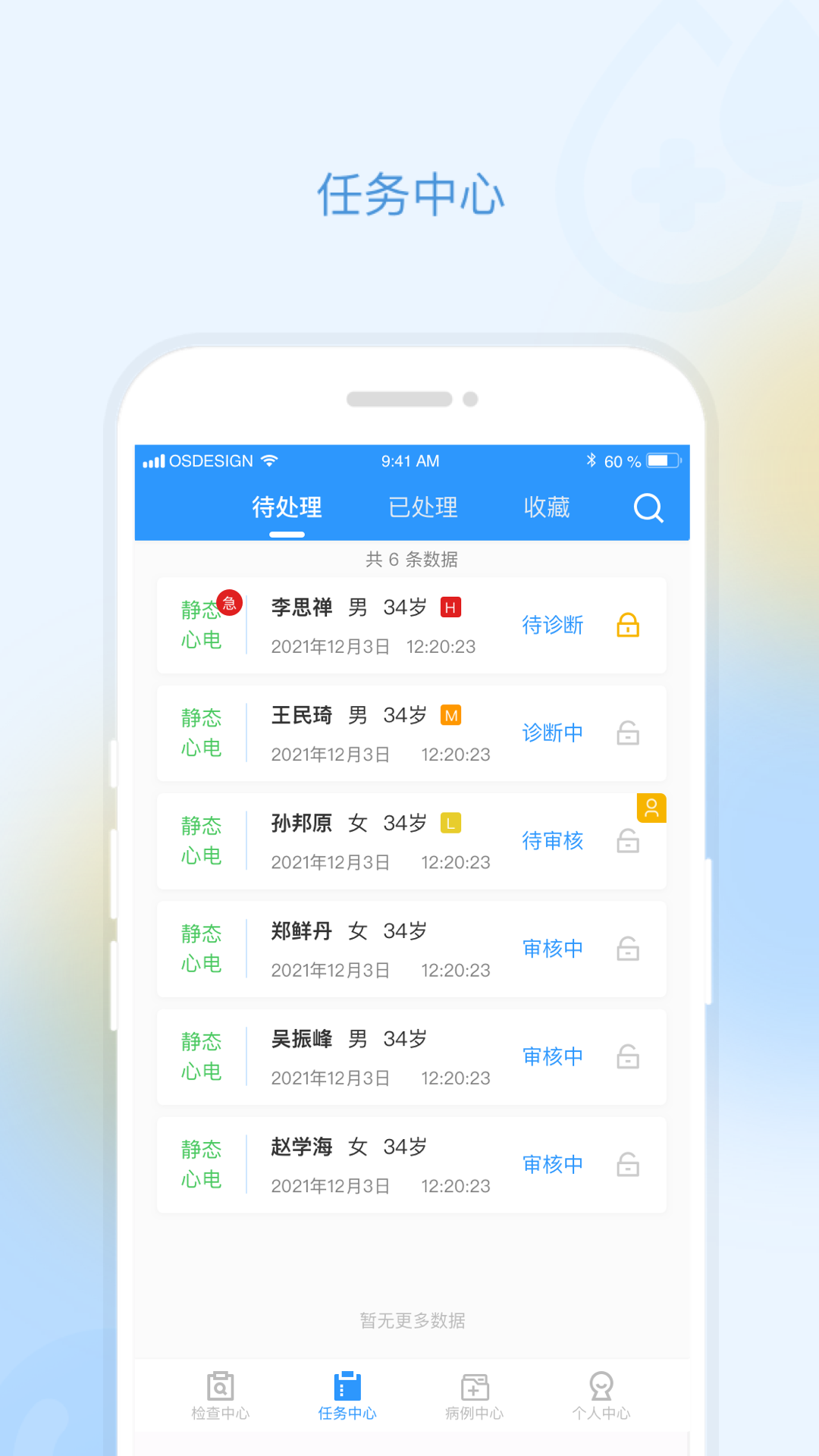 普云截图3