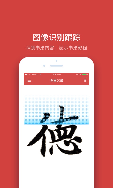 阿里火眼截图3