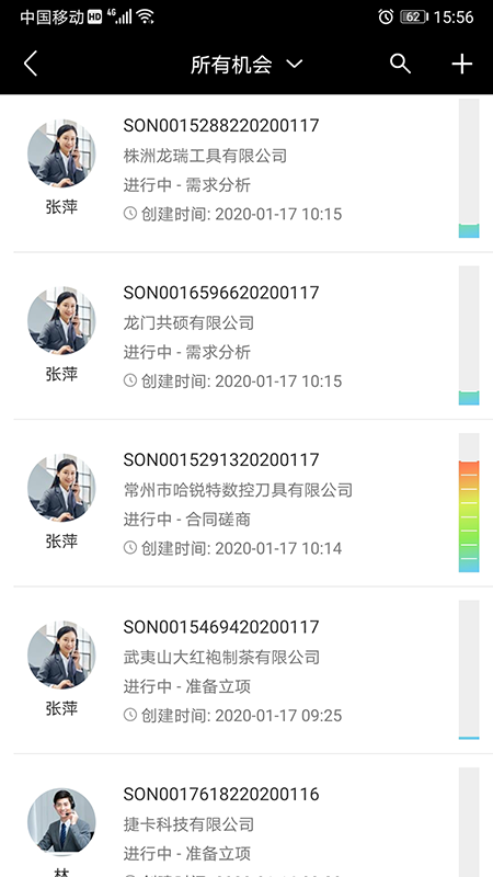 知客crm截图1