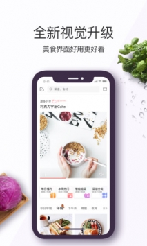 美食杰家常菜谱大全截图2