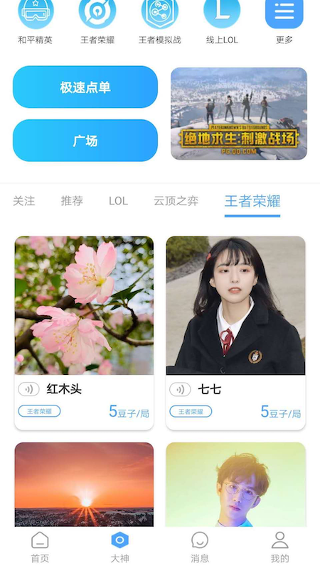 豆柚平台截图2