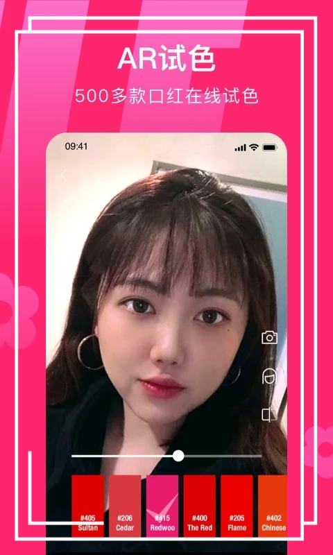 心心美妆截图3