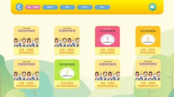 贝哆蜂陪练截图2