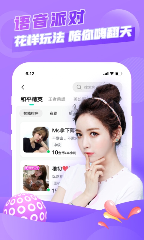 麦麦语音-01