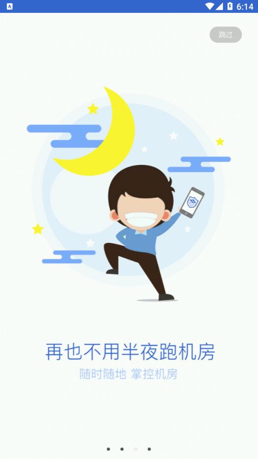 华管家截图1