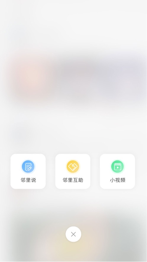 有邻截图1