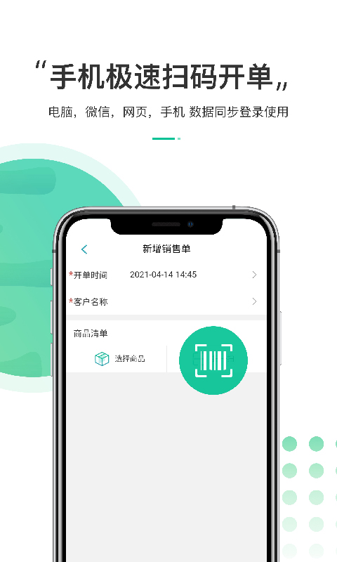 截图3