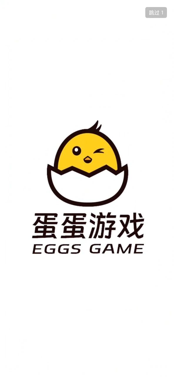 蛋蛋游戏截图2