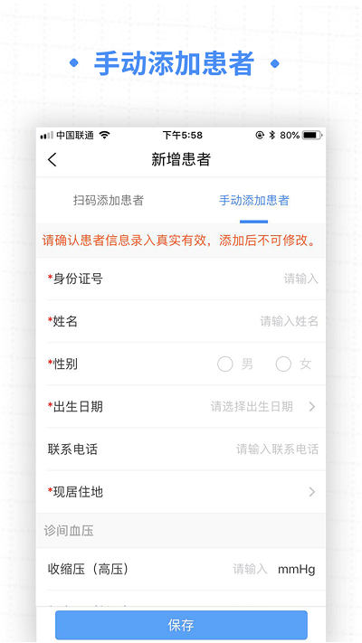 高血压大夫下载_高血压大夫手机版下载-1
