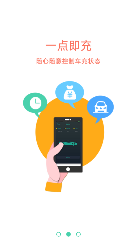 桩者截图1