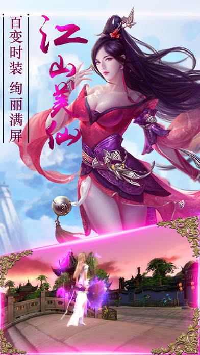 思美仙截图1